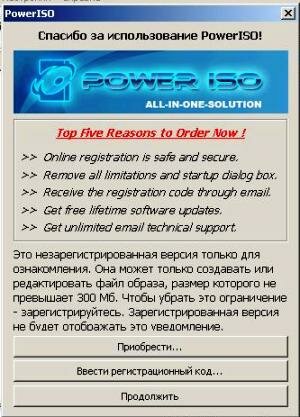 power iso