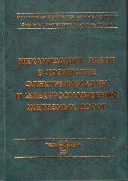 Механизация работ