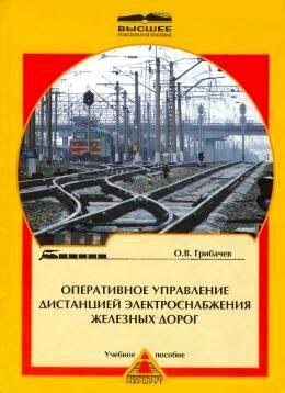 Оперативное управление
