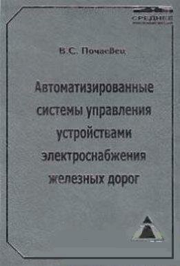 Автоматизированные системы