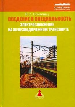 Введение в специальность