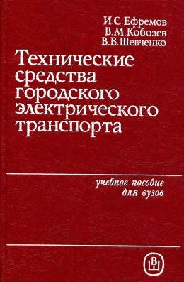 Технические средства ГЭТ