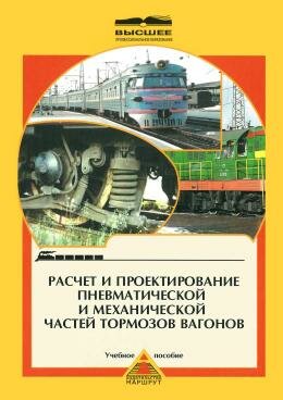 Расчет тормозов