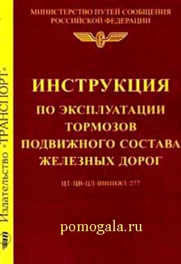 Инструкция по тормозам