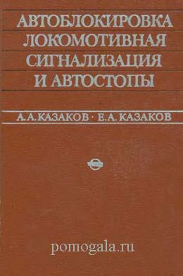 Автоблокировка и автостопы