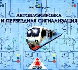 Автоблокировка