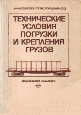 Технические условия