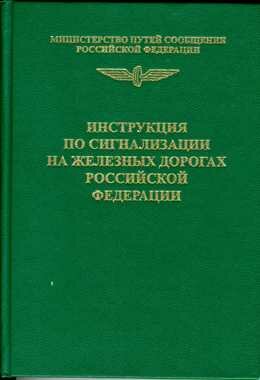 ИПС