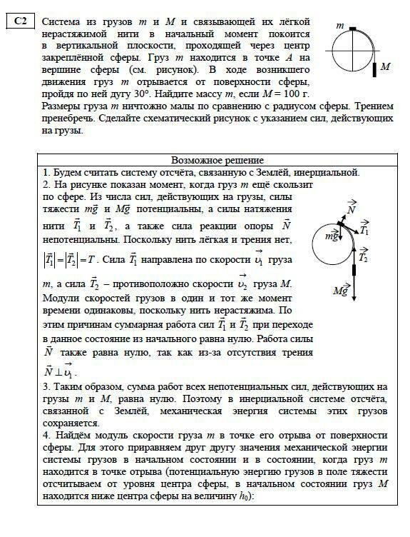 ЕГЭ по физике