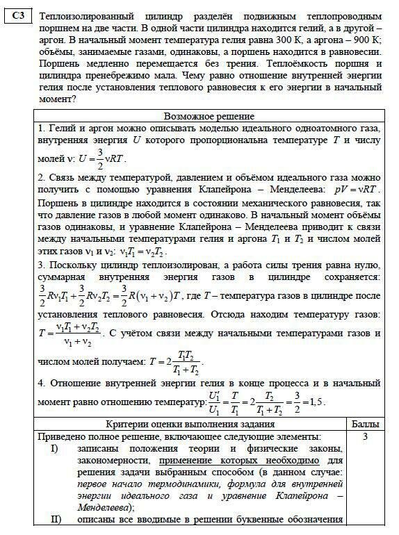 ЕГЭ по физике