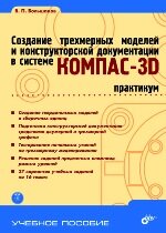 Большаков Компас