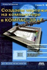 Ганин КОМПАС