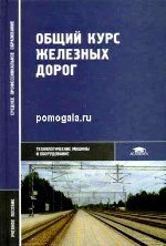 ОКЖД Ефименко
