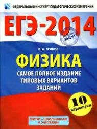 Физика ЕГЭ - 2104