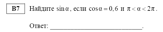 ЕГЭ - 2014 по математике Демовариант