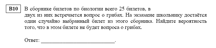 ЕГЭ по математике Демо 2014