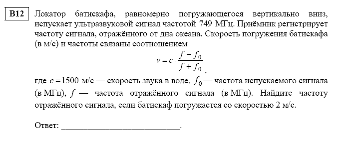 ЕГЭ по математике Демо 2014