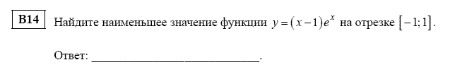 ЕГЭ по математике Демо 2014