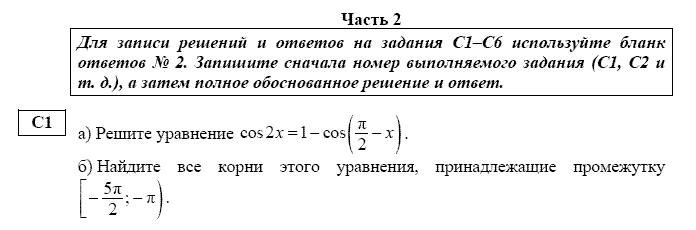 ГЭ по математике 2014 год демо