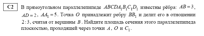 ЕГЭ по математике Демо 2014 часть 2