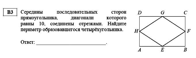 ЕГЭ по математике 2014 год демовариант