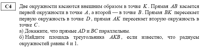 ЕГЭ по математике 2014 года Демовариант