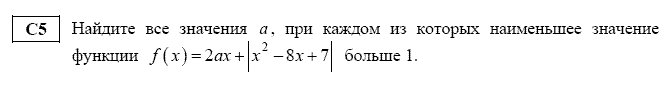 ЕГЭ по математике Демо 2014 часть 2