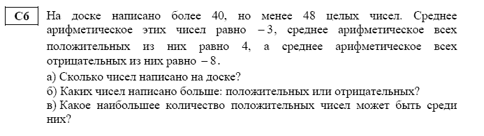 ЕГЭ по математике часть 2 демовариает 2014 года