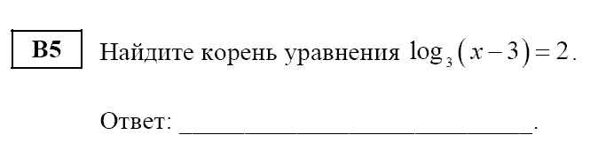 ЕГЭ по математике 2014 год демовариант