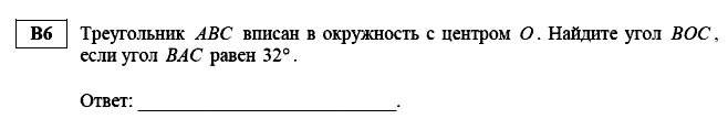 ЕГЭ по математике демовариант 2014 года