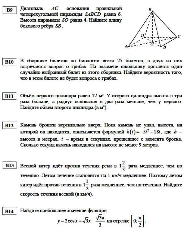 ЕГЭ по математике