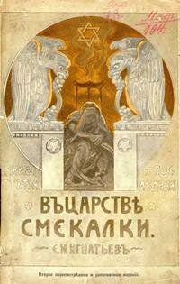 В царстве смекалки