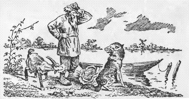 Волк, коза и капуста