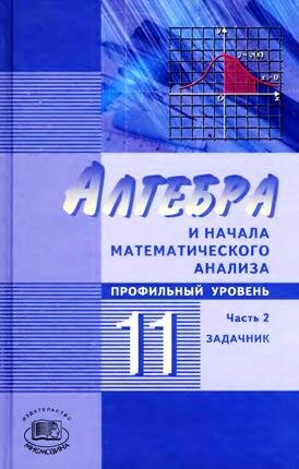 Здачник по алгебре