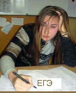 ЕГЭ по русскому языку